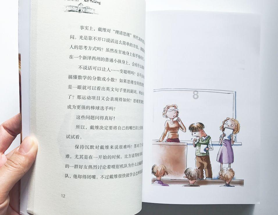 无休止的树