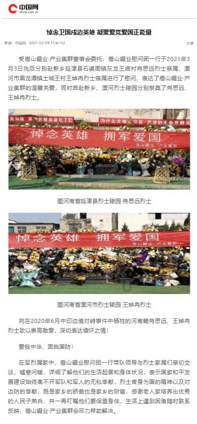 救援小巨鳄